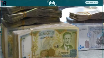 سعر صرف الدولار واليورو والذهب أمام الليرة السورية السبت 18 أكتوبر 2025